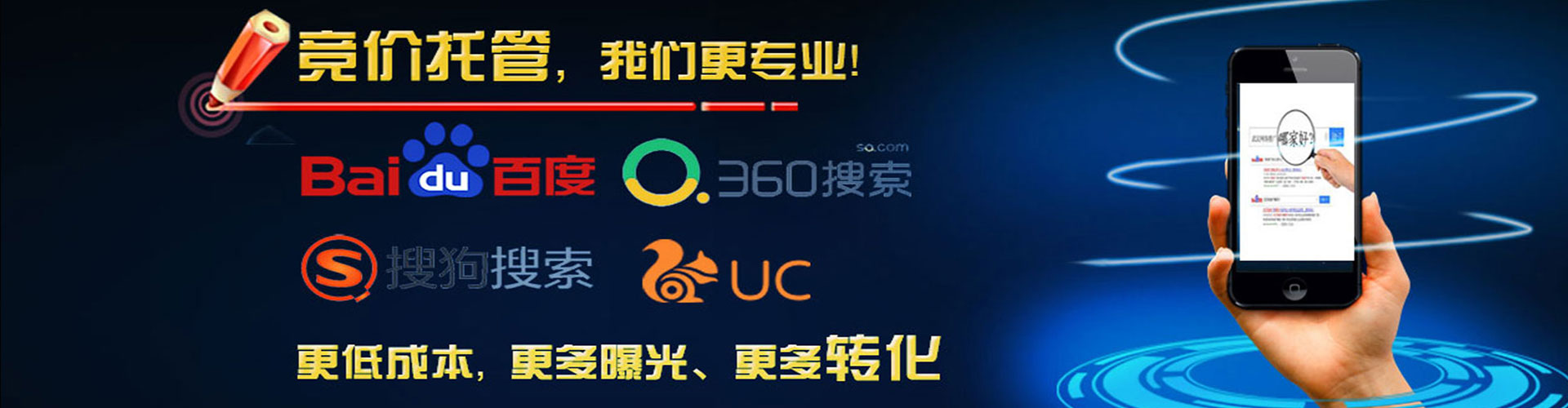泊头百度包年竞价